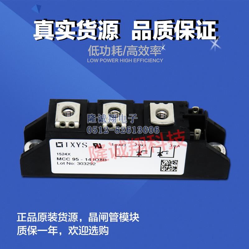 MCC95-14IO1B
